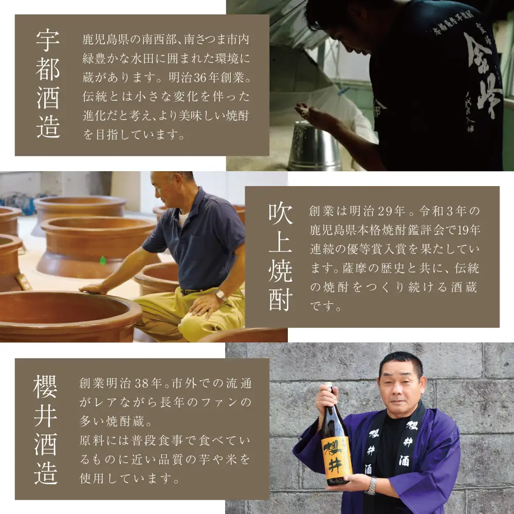 【本格芋焼酎】南さつま厳選芋焼酎5本セット 飲み比べ 家飲み 宅飲み 芋焼酎 お酒 ギフト ご贈答 お湯割り 水割り ロック 南さつま市 プレゼント 記念品