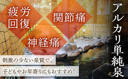 武雄温泉 鷺乃湯 温泉利用券 2枚 [UCZ001] 温泉 入浴券