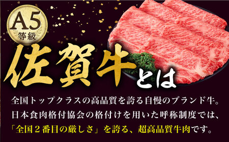 【6回定期便】 A5 佐賀牛 しゃぶしゃぶ すき焼き ウデ肉 320g /すみまる [UDH003] 牛肉 肉 佐賀牛