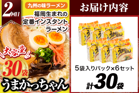 福岡県を満喫 人気ラーメン頒布会 全3回《お申込み月の翌月から出荷開始》豚骨ラーメン
