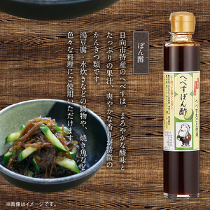 チキン南蛮甘酢・へべすぽん酢×2 計3本セット N060-YA0522