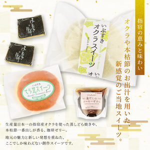 老舗和菓子屋｢鳥越屋｣の人気お菓子 よもぎ餅･いぶすき路･そら豆どら焼き 3種20個セット 鳥越屋 IB055-006  和菓子 和菓子