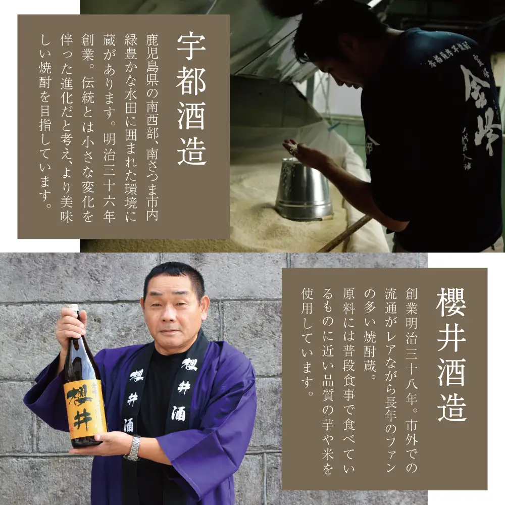 【本格芋焼酎】南さつま厳選芋焼酎1.8L 4本セット（紅） 飲み比べ 家飲み 宅飲み 芋焼酎 お酒 ギフト ご贈答 お湯割り 水割り ロック 南さつま市 プレゼント 記念品