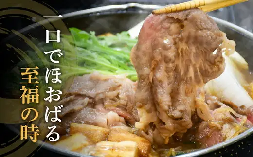 松阪牛ロースすき焼き（500グラム） 牛肉 すき焼き【3-143】