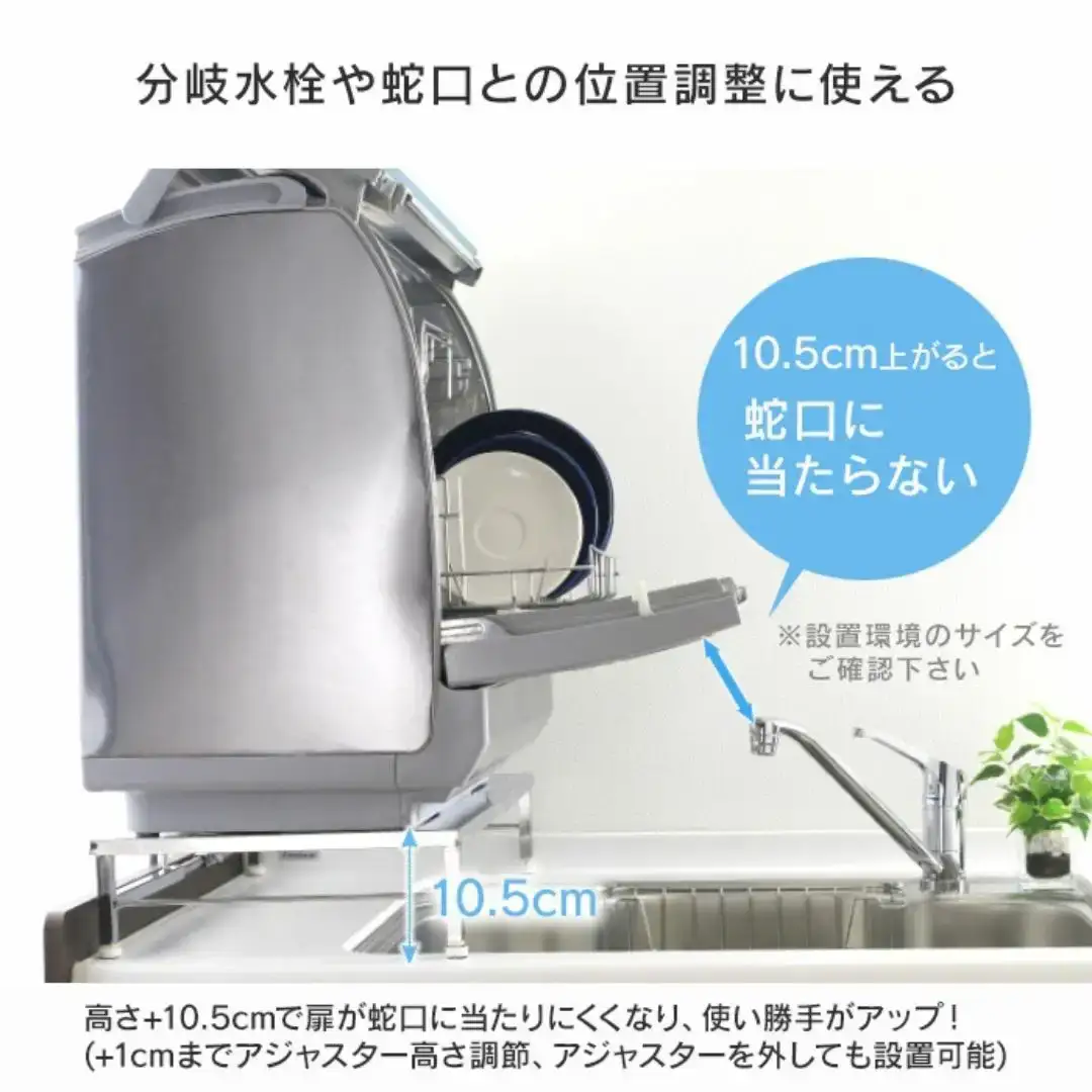 伸縮式食洗機ラック 幅50-60cm 耐荷重60kg 高さ10.5cm アジャスター付 食洗機台 ステンレス製