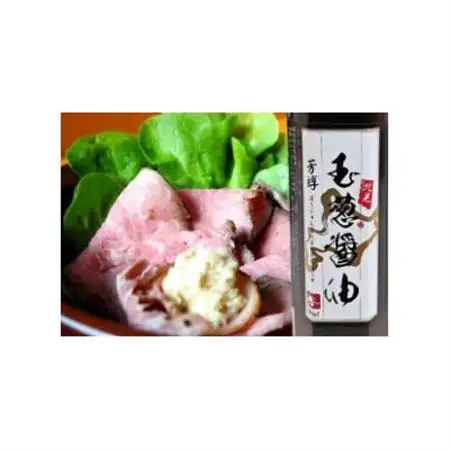 玉葱醤油とポン酢・ドレッシング3本のセット【配送不可地域：離島】【1304834】