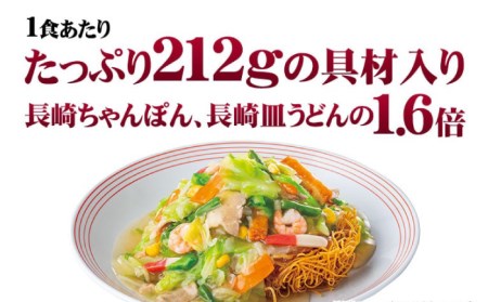 【全12回定期便】リンガーハットの野菜たっぷり皿うどん６食セット 麺 さらうどん[FBI036]