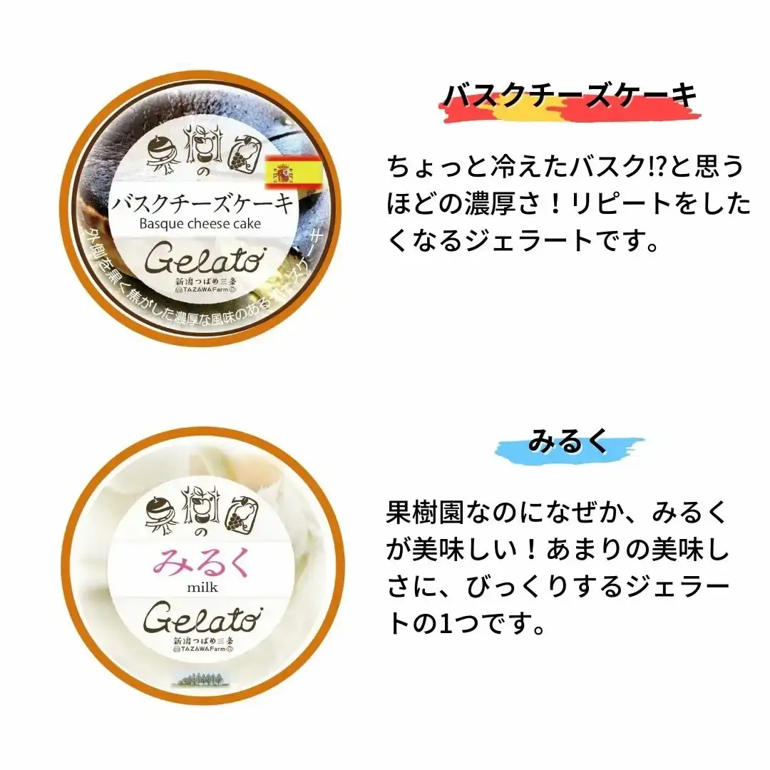 果樹園のジェラートセレクトvol.1 [6種×各1個] 合計6個セット ジェラート詰合せ アイス詰合せ [田沢農園] 【010S247】