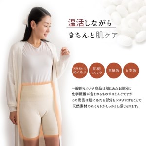絹のおもてなし 肌側シルク腹巻パンツ （オフホワイト＆ブラック） ／ 腹巻き 温活 シルク レディース 婦人 美肌ケア 美容 冷え 冷え改善【mika021】