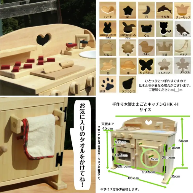手作り木製ままごとキッチン・魚焼きグリル・タオル掛け付き GHK-H【007A-043】