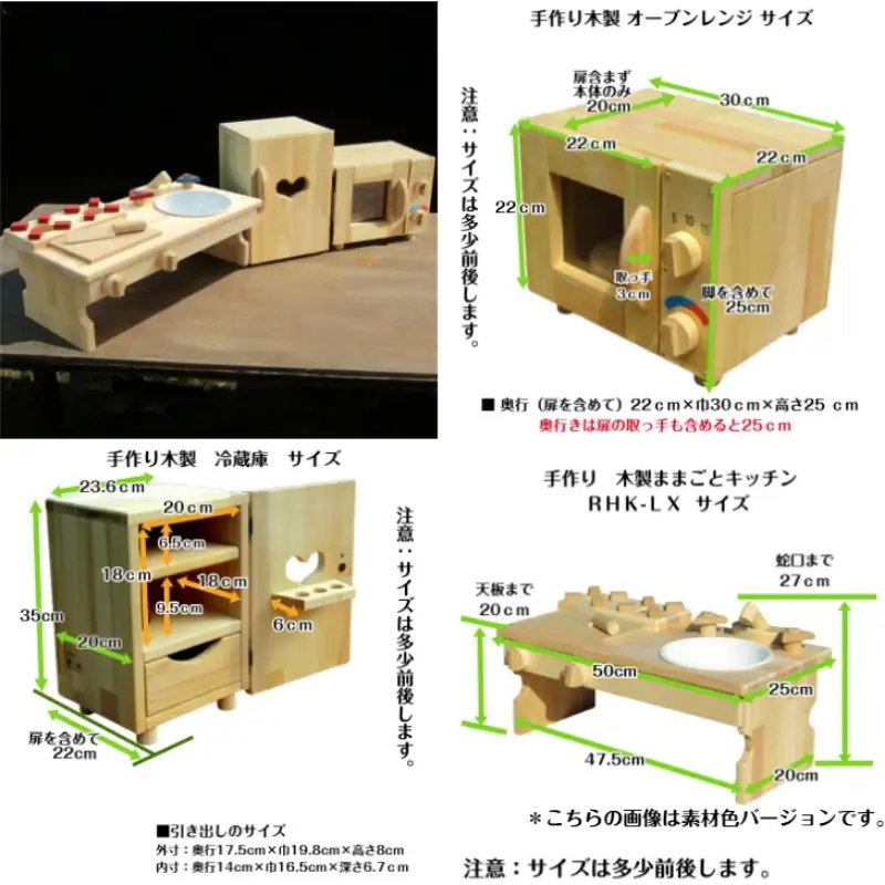 手作り木製 ままごとセット（ほぼフルセット）【007A-027】