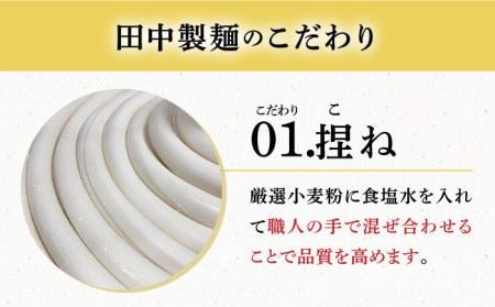 田中製麺 島原手延べうどん 「なごみ」 50g×60束 計3kg  / そうめん 島原 手延べ 素麺 麺 乾麺 細麺 上級品 / 南島原市 / 贅沢宝庫[SDZ027]