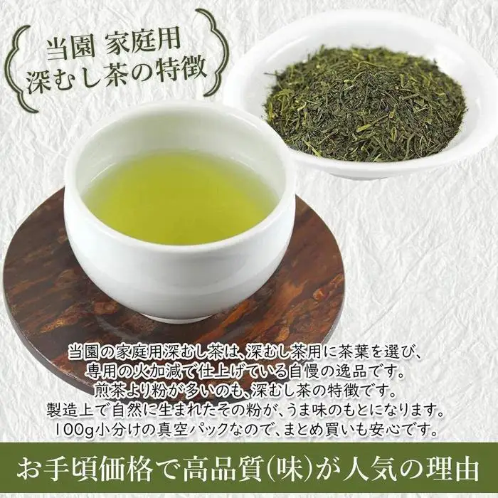 【定期便】八女茶100％ 深むし茶 計1.5kg（２カ月毎に100g５袋×３回） ＜岩崎園製茶＞　075-T001