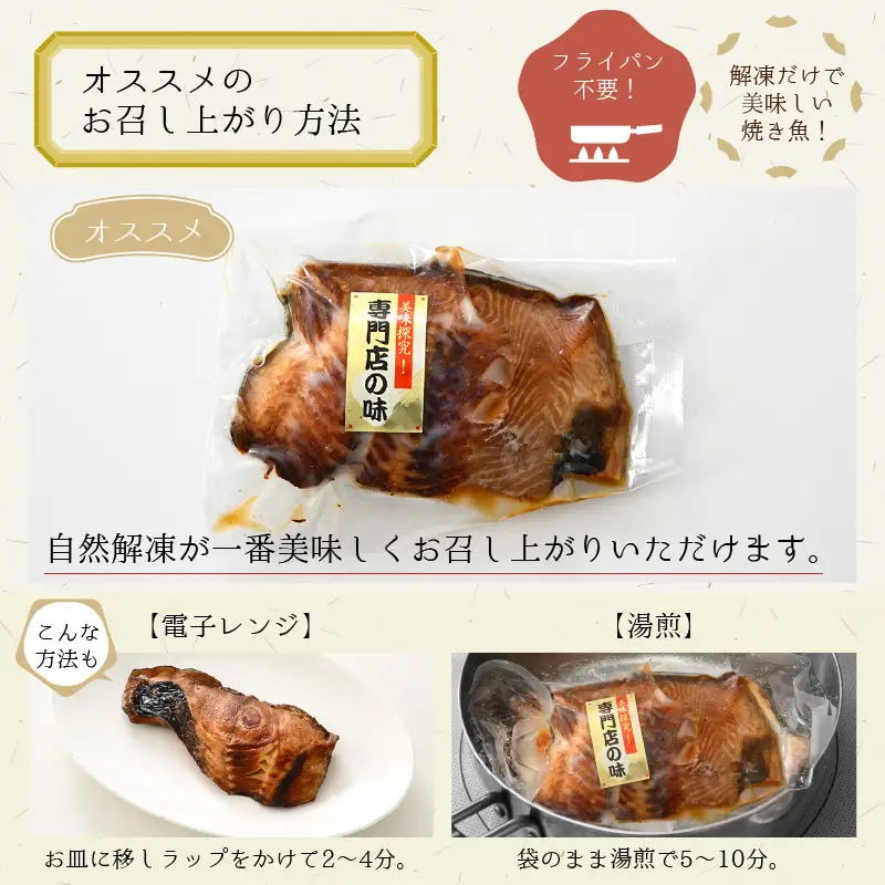 【便利！焼き魚 発送】 特選 銀だら照焼 4切（計320g～360g）《ご寄付後、発送直前にひとつひとつ手焼き！》【年内発送受付12月15日まで】／ 高級 銀だら むつ レンジ 温めるだけ 簡単 ご飯 主婦 おかず ビール お父さん おつまみ お子様 子供 弁当 [aw072-a002]