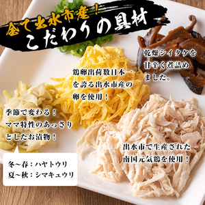 【ふるなび限定】 鶏飯 セット 4食分 鹿児島県 郷土料理《毎月数量限定》【味処 心】 i710-z FN-Limited-PR