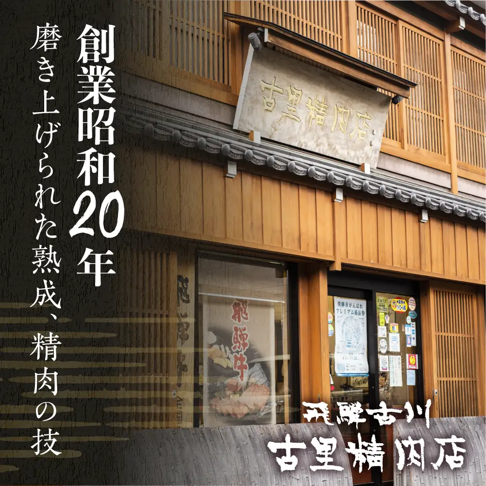 飛騨市推奨特産品 古里精肉店謹製 古里精肉店が厳選しカットした岐阜県産黒毛和牛のテール 牛肉 和牛 24000円 [Q1465xpi]