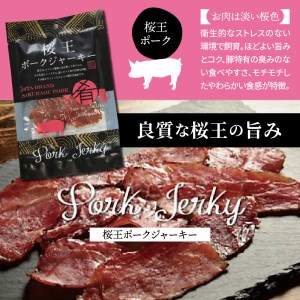 三種のブランドお肉で作った贅沢ジャーキー50g×3袋_0008N