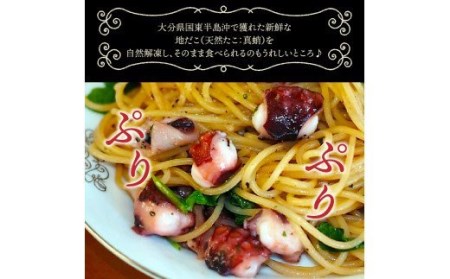 国東半島の天然地だこ三味セット/計400g_0014N