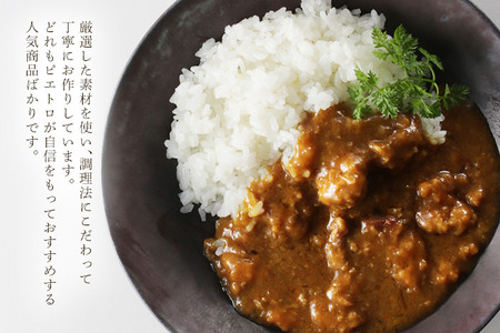 ピエトロベストセレクションセット 9種類×各1個 ドレッシング カレー パスタ麺 調味料 スープ パスタソース 詰め合わせ 食べ比べ レトルト 長期保存 ピエトロ 送料無料