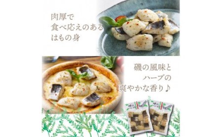 気軽に海鮮イタリアン！はものバジルソース焼き600g_0018N