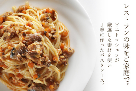ピエトロパスタ＆スープ50食セット 5食×10種類 パスタソース5種類 スープ5種類 ソース スープ セット レトルト 詰め合わせ セット 長期保存 保存食 備蓄 送料無料