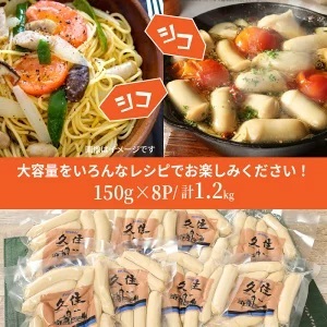 無塩せきウインナー150g×8p（計1.2kg）※発色剤と8品目の特定原材料不使用_0039N