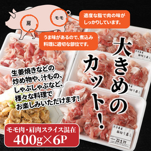 味も量も自信あります!!大分県産豚切り落とし2.4kg _0244N