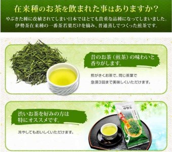 伊勢 茶 品種 4品 セット ／ お茶 茶葉 日本茶 深蒸し茶 煎茶 緑茶　三重県 伊勢 丸中製茶