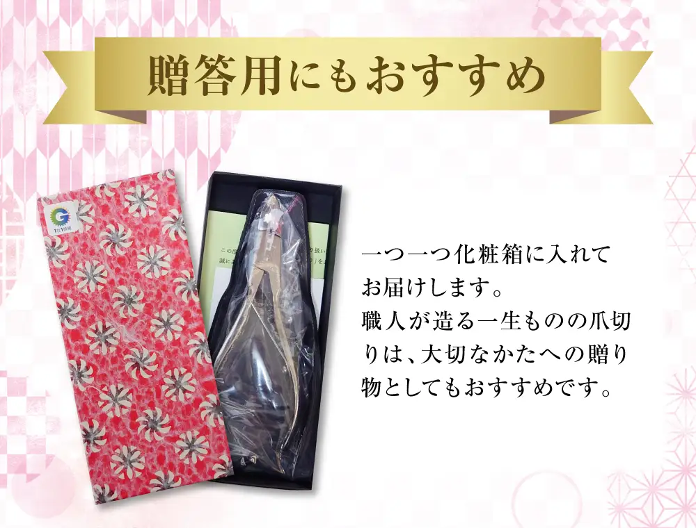 ニッパー 爪切り（直刃） 群馬県 千代田町 ＜片倉製作所＞※沖縄・離島配送不可 