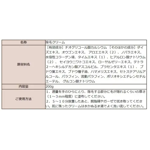 THE FUTURE ( ザフューチャー ) 除毛 クリーム 200g 男性化粧品 フェイス用 スキンケア 除毛剤 メンズコスメ [BX025ya]
