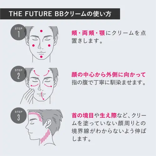 THE FUTURE ( ザフューチャー ) BBクリーム 30g 男性化粧品 フェイス用 化粧品 コンシーラー ファンデーション [BX027ya]