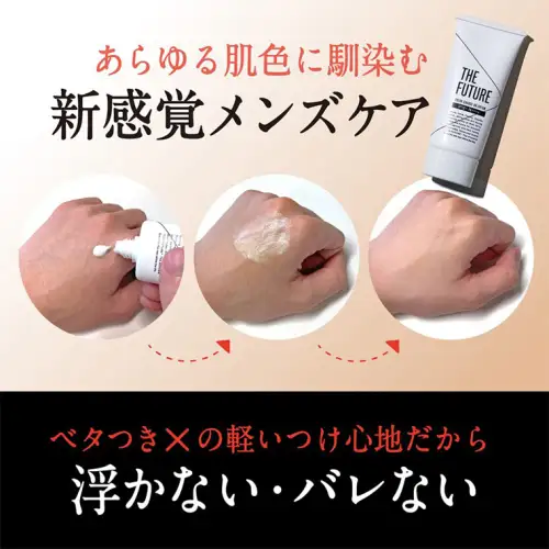 THE FUTURE ( ザフューチャー ) カラーチェンジ BBクリーム 25g 男性化粧品 フェイス用 日焼け止め cica ファンデーション ニキビ コントロールカラー コンシーラー [BX028ya]