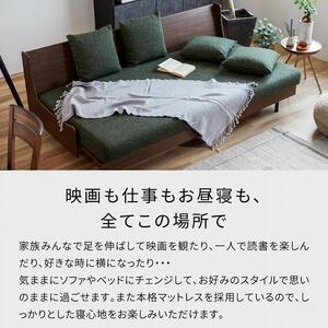 ソファベッド エスタートプレミアム 200cm：ヴィンテージナチュラル×グリーン【モーブル／大川家具】