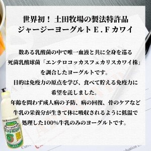ジャージー ヨーグルト（E・Fカワイ）900ml×3本（飲む ヨーグルト）