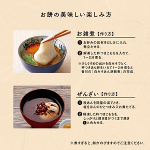 あん餅　50個入り【もち 雑煮 お正月】 小分け パック おもち お雑煮 おやつ 