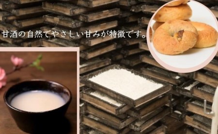 甘酒仕込みの瀬戸内 ベーグル 10個セット  パン 朝食 おやつ やさしい甘み サンドウィッチ 