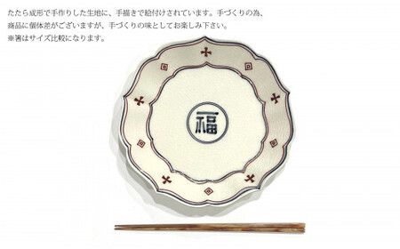 有田焼 福7寸桔梗皿2セット 24to3 西富陶磁器 食器 器 うつわ 陶磁器 皿 ギフト 贈答 35000円 3.5万円 A35-406