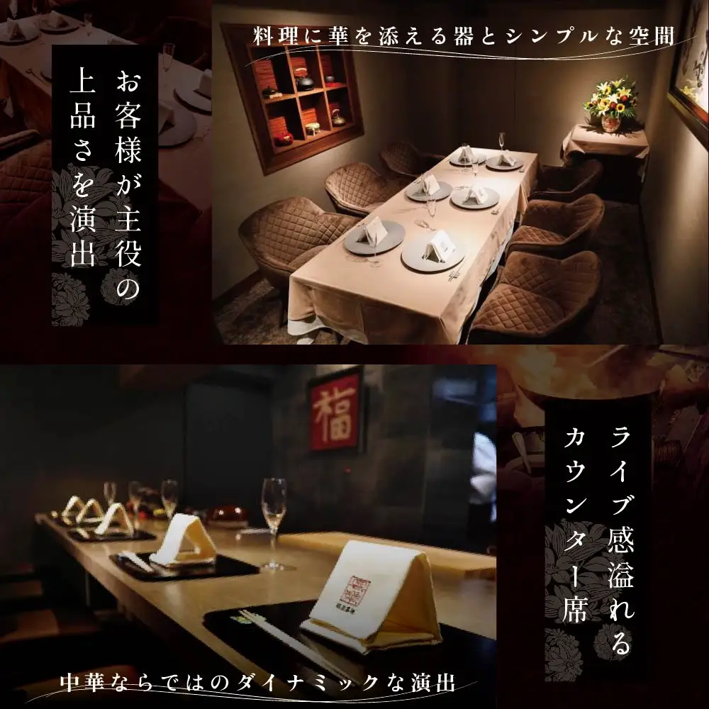 【ふるなび限定】【銀座 広東料理】銀座 嘉禅 数々の名門店で研鑽を積んだ簗田シェフお任せ「別海町特別コース」食事券1名様分※2名以上で利用可 北海道