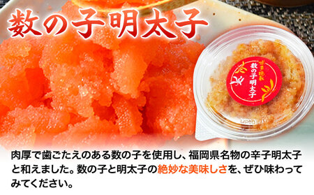 とくとく珍味セット 数の子明太子 いか明太子 各100g 株式会社マル五 《30日以内に出荷予定(土日祝除く)》福岡県 鞍手郡 鞍手町 いか 明太子 数の子 福岡名物 送料無料