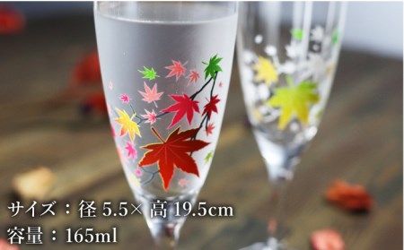 温度で変化する 器 シャンパン ぺアセット 『冷感 紅葉』【丸モ高木陶器】 グラス コップ ペア 紅葉 秋 四季 ギフト シャンパングラス シャンパン 冷感  [TBA131]