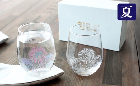 温度で変化する器 フリーグラス ペア 四季 セット 『冷感桜 ・ 花火 ・ 紅葉 ・ 雪結晶』【丸モ高木陶器】 グラス コップ セット おしゃれ ペア ガラス 冷感 贈答 贈り物 ギフト  [TBA141]