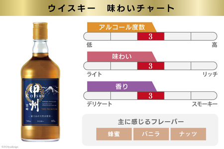【3回 定期便 隔月】 ウイスキー 各700ml×3本 甲州 ピュアモルト プレミアム 韮崎 ｜ウィスキー  ハイボール [サン.フーズ 山梨県 韮崎市 20743287] 