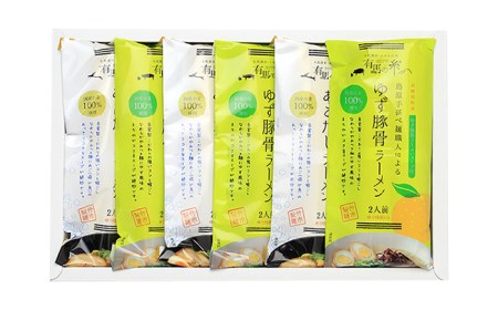 ゆず豚骨ラーメン ・ あごだしラーメン詰合せ 12食入り / 南島原市 / 竹市製麺 [SBT007]