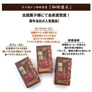 【自社契約農園産】契約農園2種レギュラーコーヒー150g缶＆珈琲羊かんセット3種セット　～豆～ EB8-0236