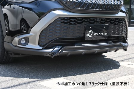  【トヨタ カローラ クロス】 クロスライン フロント ハーフスポイラー  (AES製) 【つや消し ブラック仕様】
