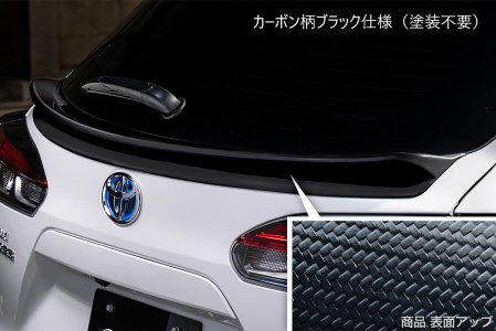 【トヨタ カローラ クロス】 クロスライン リアゲート スポイラー (AES製) 【つや消し ブラック仕様】