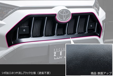 【ソナー付車用】 【トヨタ 50系 RAV4】 ラヴライン フロントグリル （AES製） 【つや消し ブラック仕様】  2411-4810 自動車 車 パーツ カスタム TOYOTA RAV4 MXAA54 AXAH54