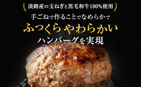 ハンバーグ 8個 黒毛和牛 A5 使用 手ごねハンバーグ 食べ比べ セット