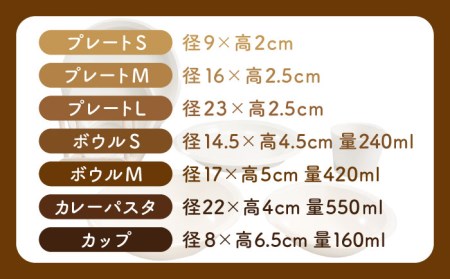 【美濃焼】AirStack 7形状セット（ホワイト）【丸利玉樹利喜蔵商店】食器 プレート ボウル パスタ皿 カレー皿 ケーキ皿 取り皿 薬味皿 小皿 煮物鉢 取り鉢 サラダボウル 食器セット 一式 新生活 軽い スタッキング シンプル ホワイト 白 レンジ対応 食洗機対応 送料無料 [MCC022]