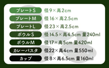【美濃焼】AirStack 7形状セット（グリーン）【丸利玉樹利喜蔵商店】食器 プレート ボウル パスタ皿 カレー皿 ケーキ皿 取り皿 薬味皿 小皿 煮物鉢 取り鉢 サラダボウル 食器セット 一式 新生活 軽い スタッキング シンプル グリーン 緑 レンジ対応 食洗機対応 送料無料 [MCC023]